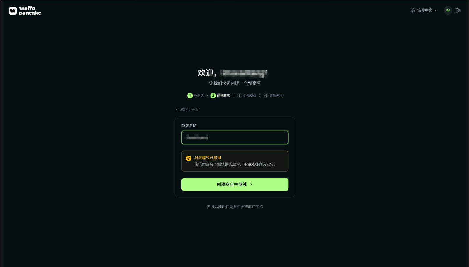 Waffo 申请实操指南：大陆个人如何开通海外支付？无需港卡、无需护照，一张身份证搞定