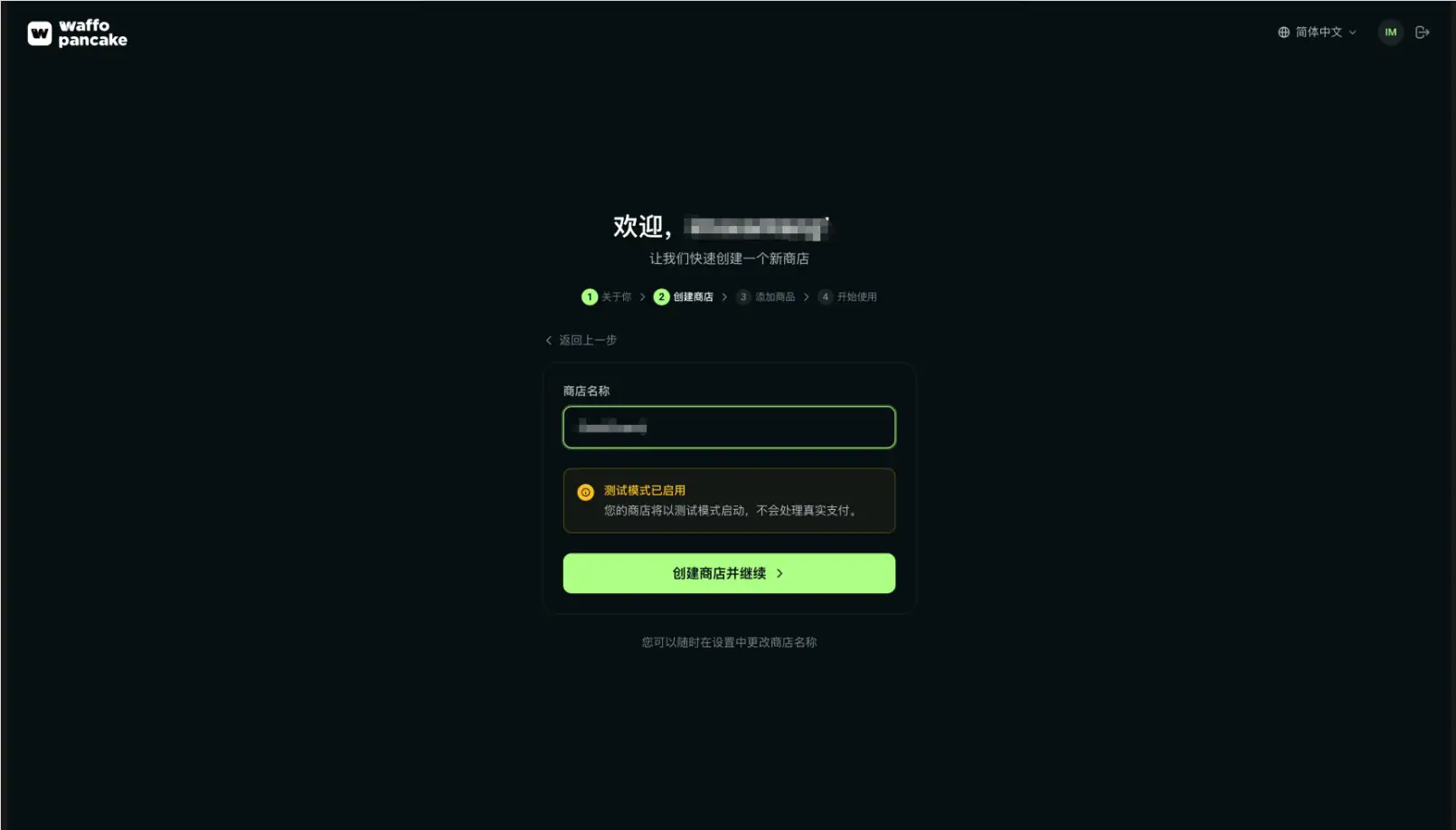 Waffo 申请实操指南：大陆个人如何开通海外支付？无需港卡、无需护照，一张身份证搞定