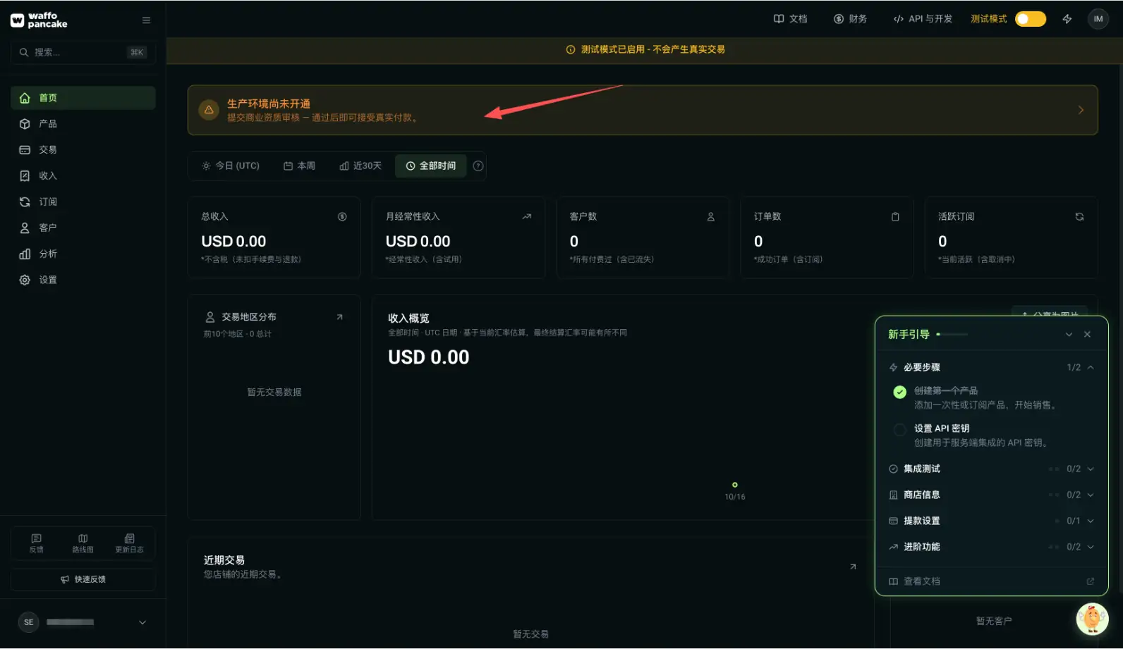 Waffo 申请实操指南：大陆个人如何开通海外支付？无需港卡、无需护照，一张身份证搞定