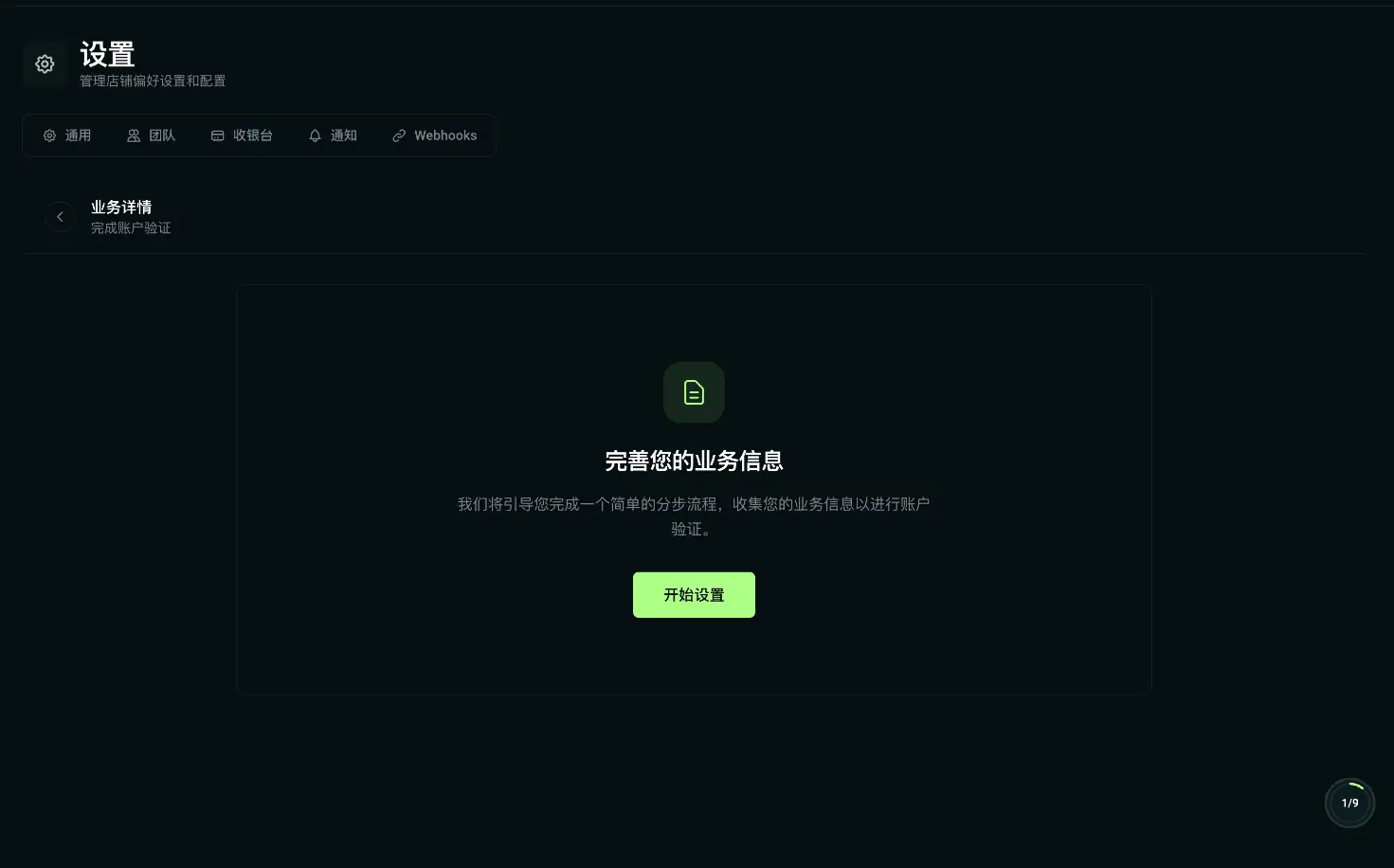 Waffo 申请实操指南：大陆个人如何开通海外支付？无需港卡、无需护照，一张身份证搞定