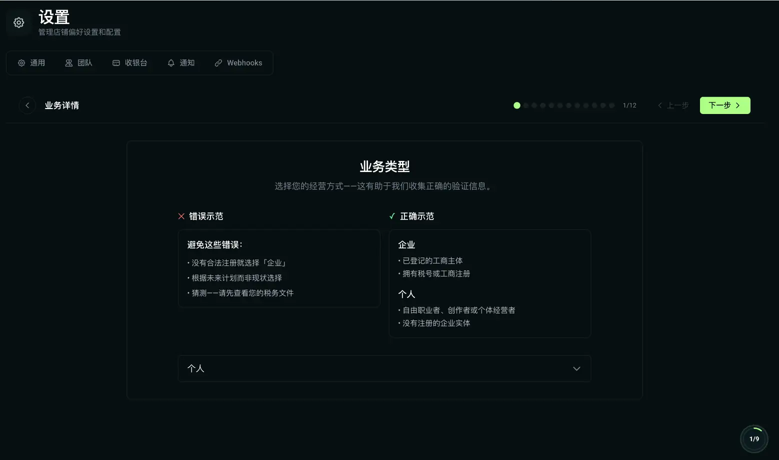 Waffo 申请实操指南：大陆个人如何开通海外支付？无需港卡、无需护照，一张身份证搞定