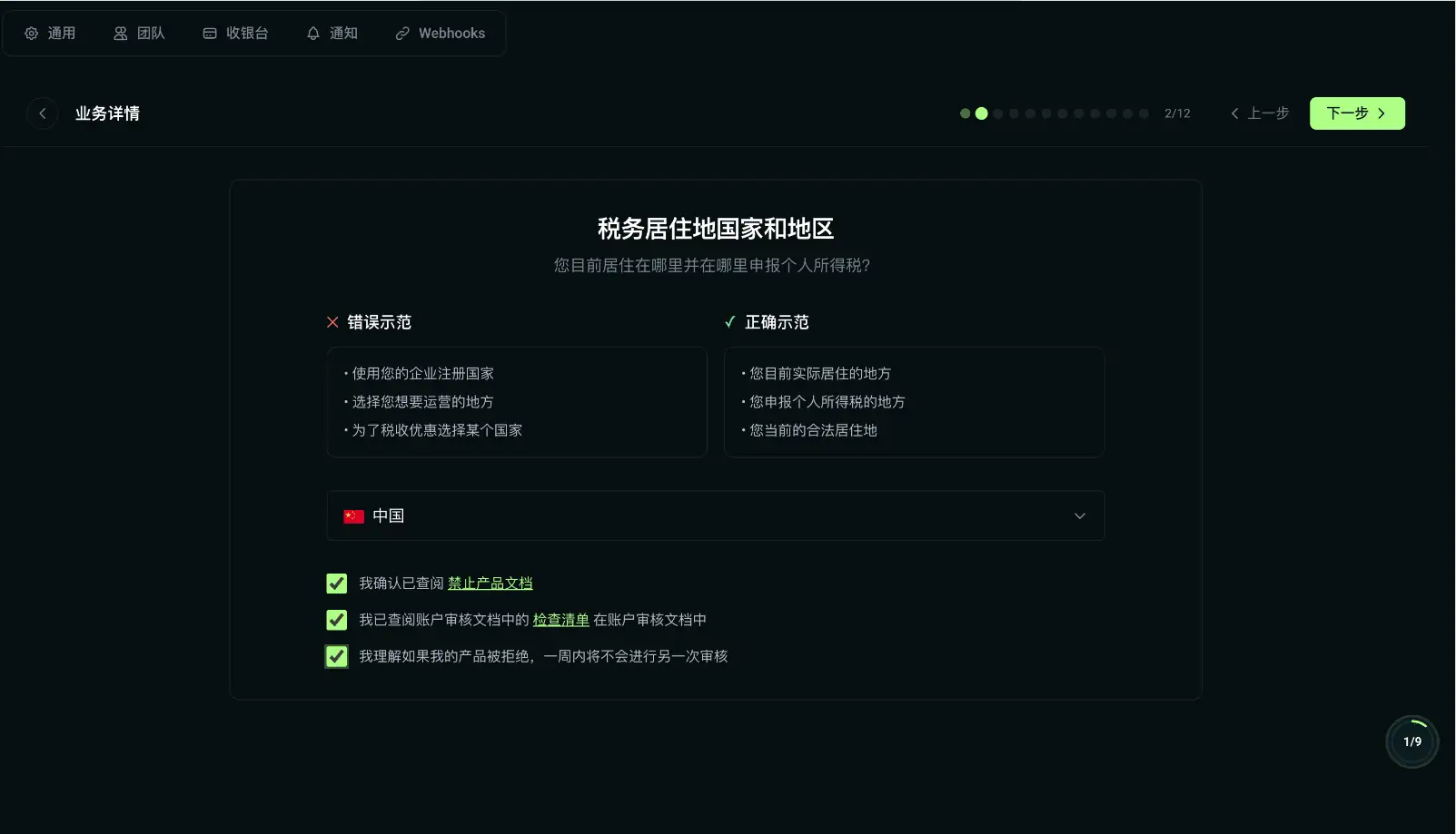 Waffo 申请实操指南：大陆个人如何开通海外支付？无需港卡、无需护照，一张身份证搞定