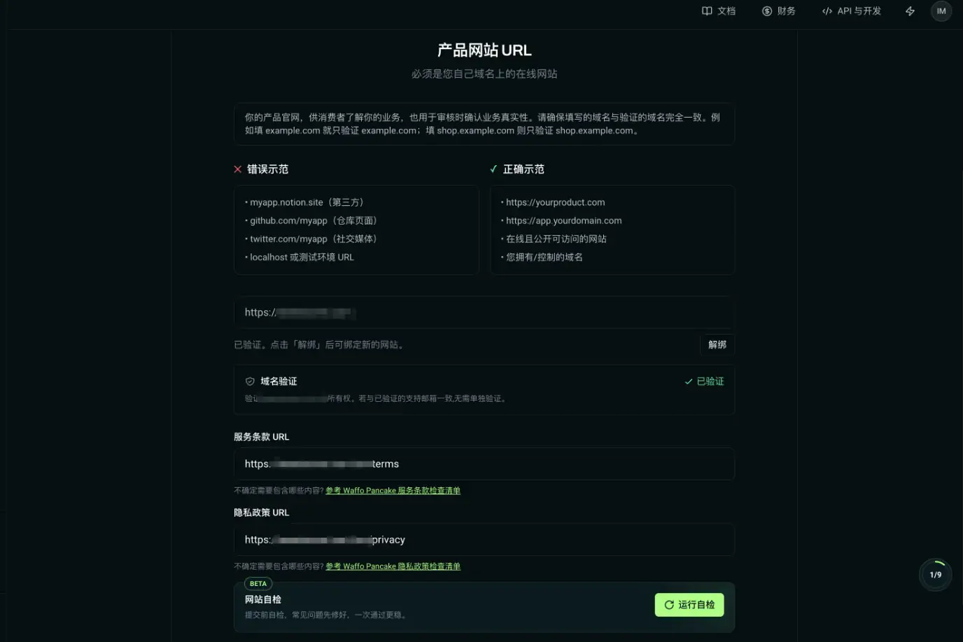 Waffo 申请实操指南：大陆个人如何开通海外支付？无需港卡、无需护照，一张身份证搞定
