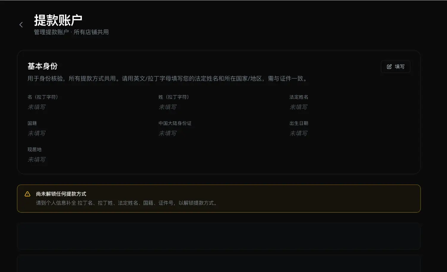 Waffo 申请实操指南：大陆个人如何开通海外支付？无需港卡、无需护照，一张身份证搞定
