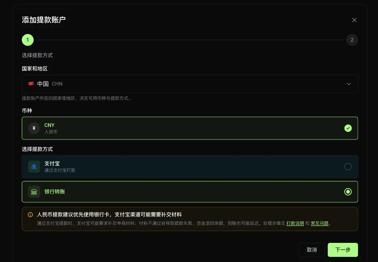 Waffo 申请实操指南：大陆个人如何开通海外支付？无需港卡、无需护照，一张身份证搞定