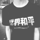 谭正义、的头像